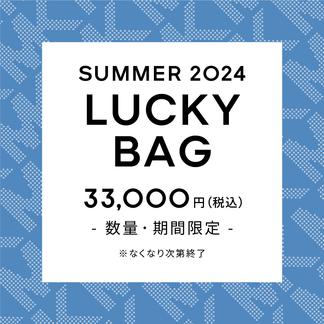 ☆連休セール中お値引きＯＫ！バッグ　③ マイケル・コース＞SUMMER 2024 LUCKY BAG発売 | ショップニュース