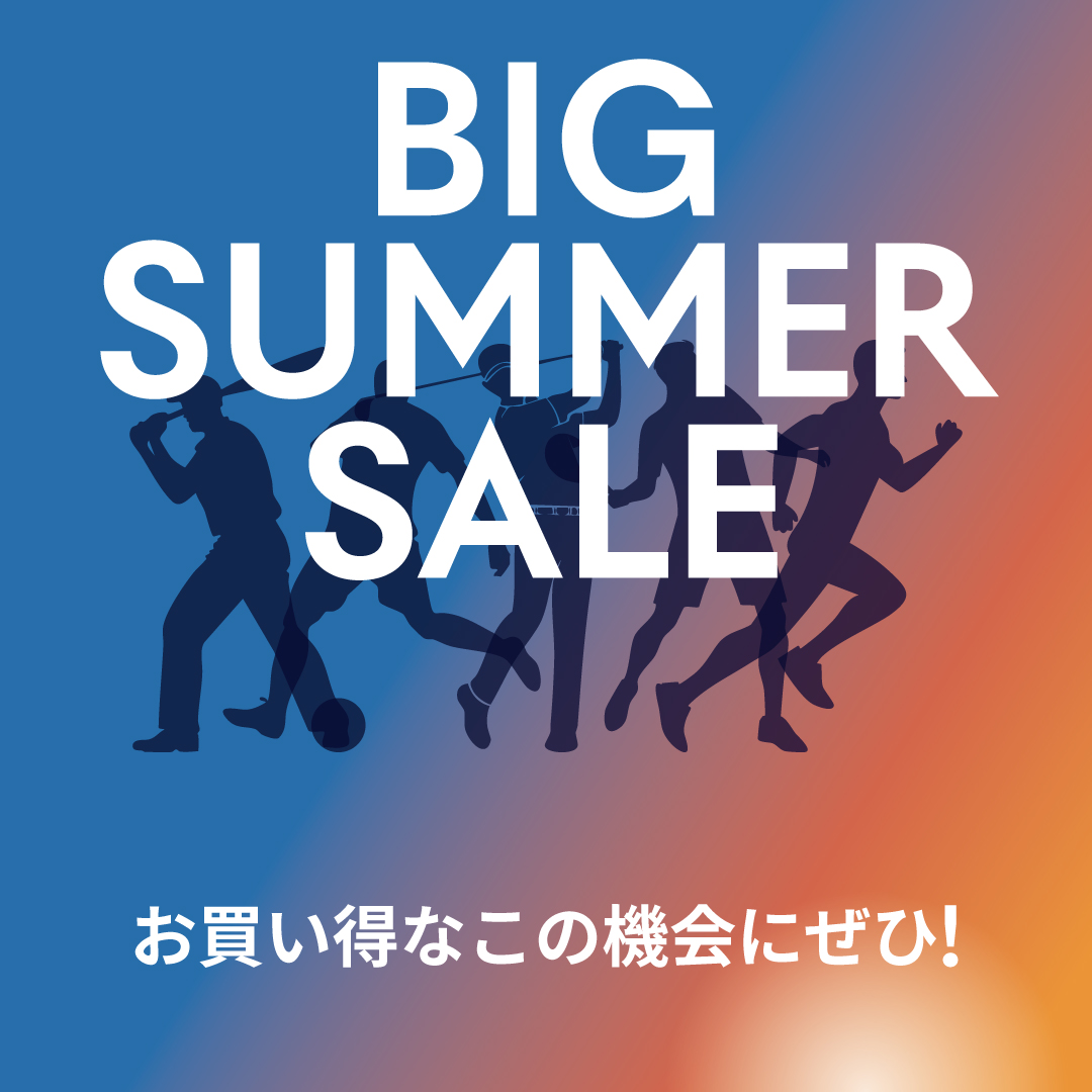 ビックサマーセール開催中】セール商品続々追加中！【8/18(日)まで】