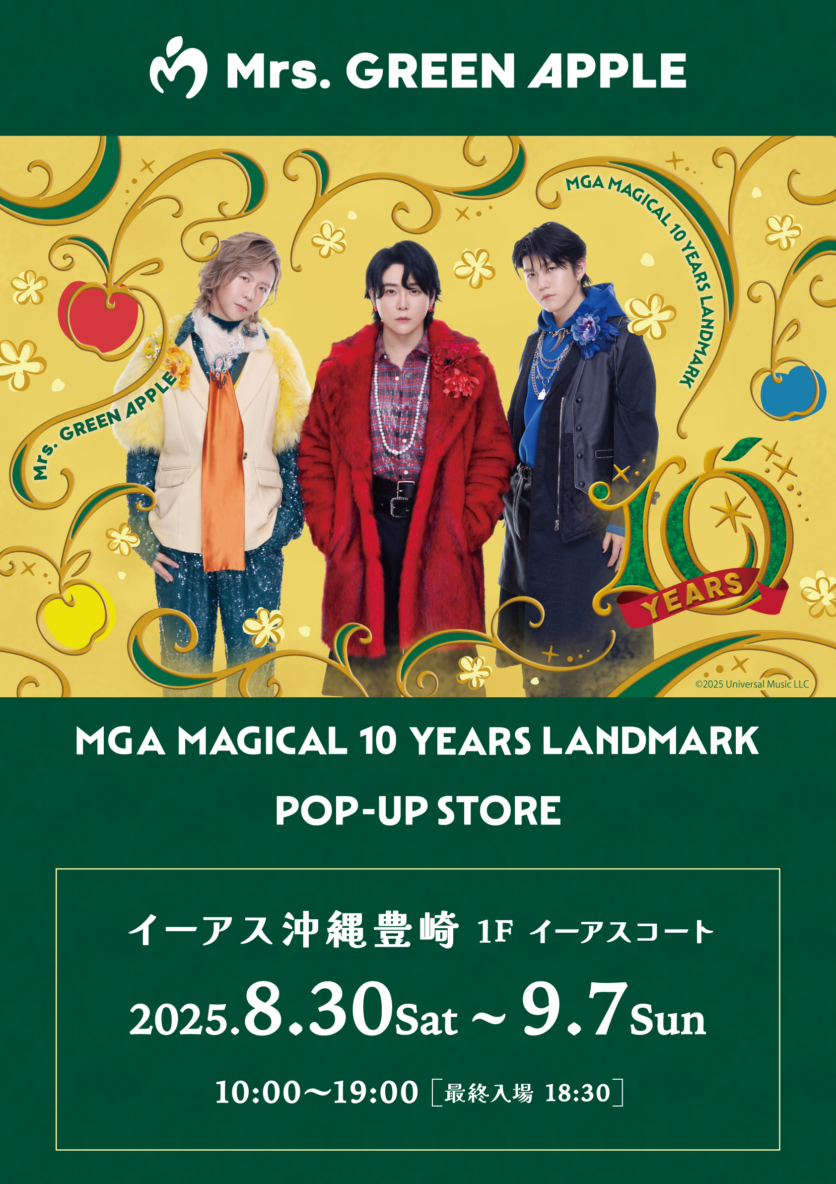 ミセス　MGA MAGICAL 10 YEARS 「10」 グッズ　プラス3点 ミセス MGA MAGICAL 10 YEARS 「10」 グッズ プラス3点