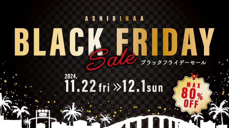 冬物が早くもプライスダウン！！『ブラックフライデーセール』 | 沖縄