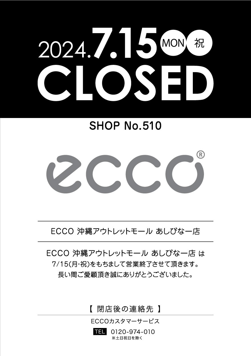 確認(ˊo̶̶̷ᴗo̶̶̷`) ECCO】営業終了のお知らせ｜インフォメーション｜沖縄アウトレット