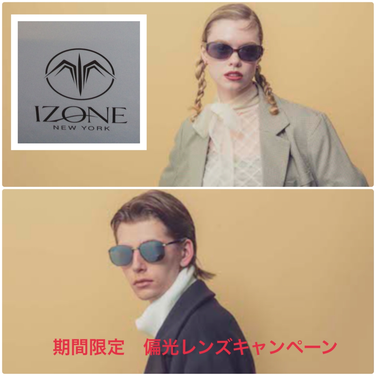 5~9世紀 シナイ半島産 金化二眼アイビーズ 完品！ サングラスブランド IZONE NEW YORK | アイゾーンニューヨーク
