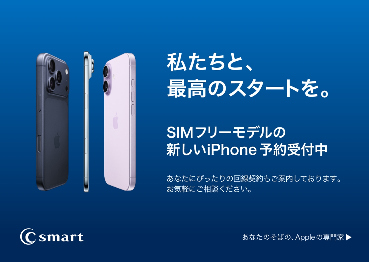 C smart |イーアス沖縄豊崎