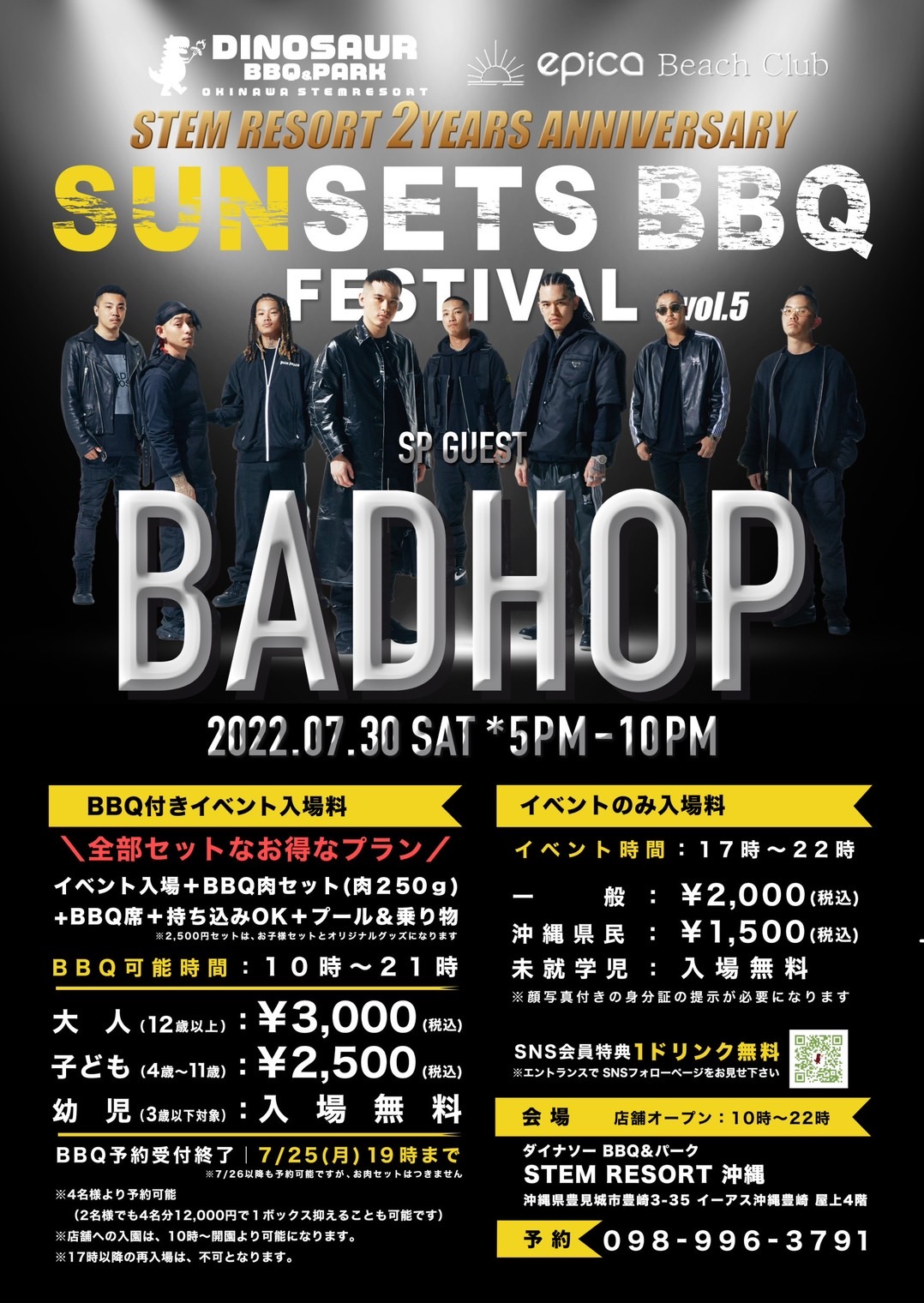 イベント開催】epica SUN SETS BBQ FESTIVAL vol.5 |イーアス沖縄豊崎