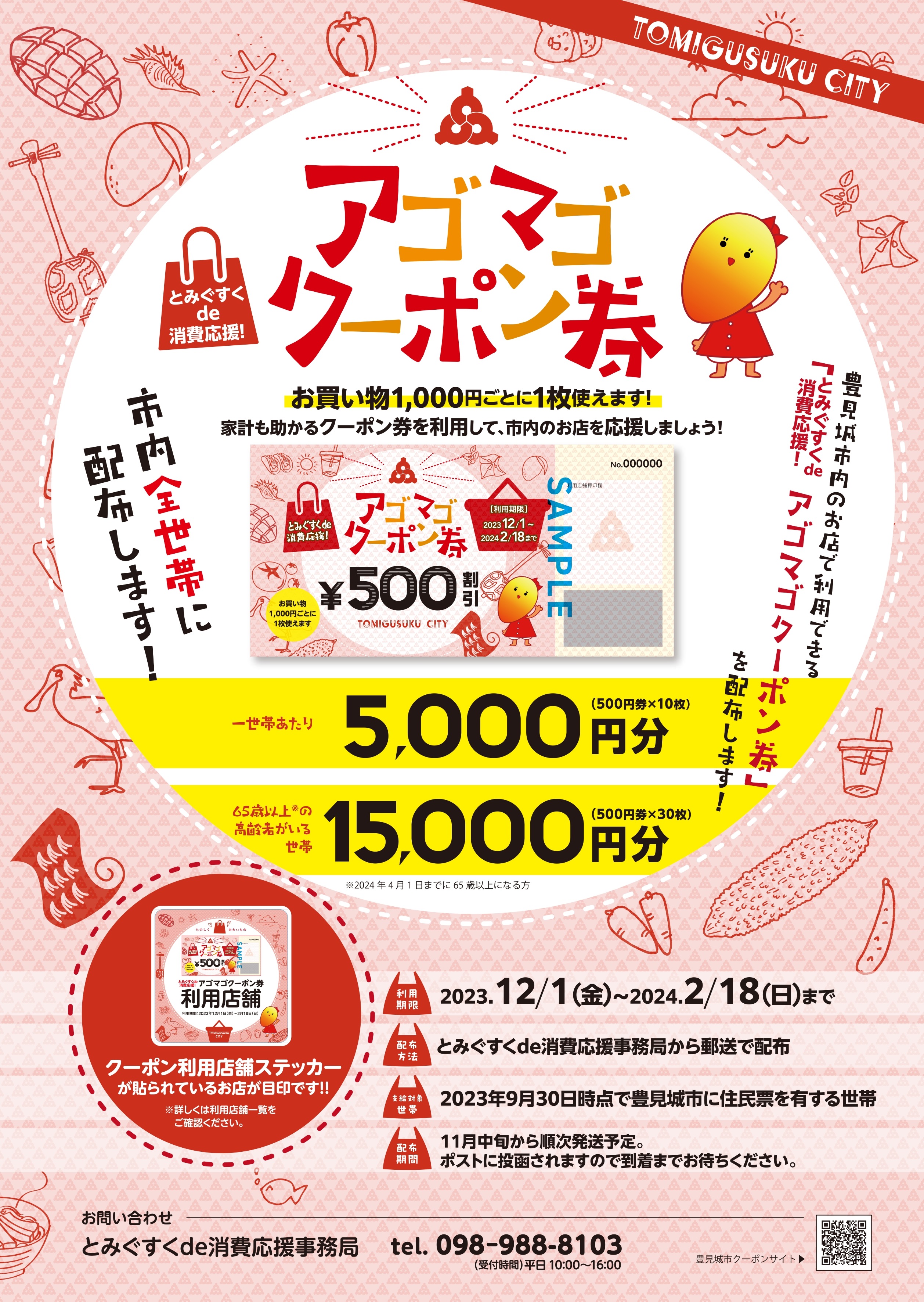 TWG 2種類とクーポン券 TWG Tea Japan オンラインブティック