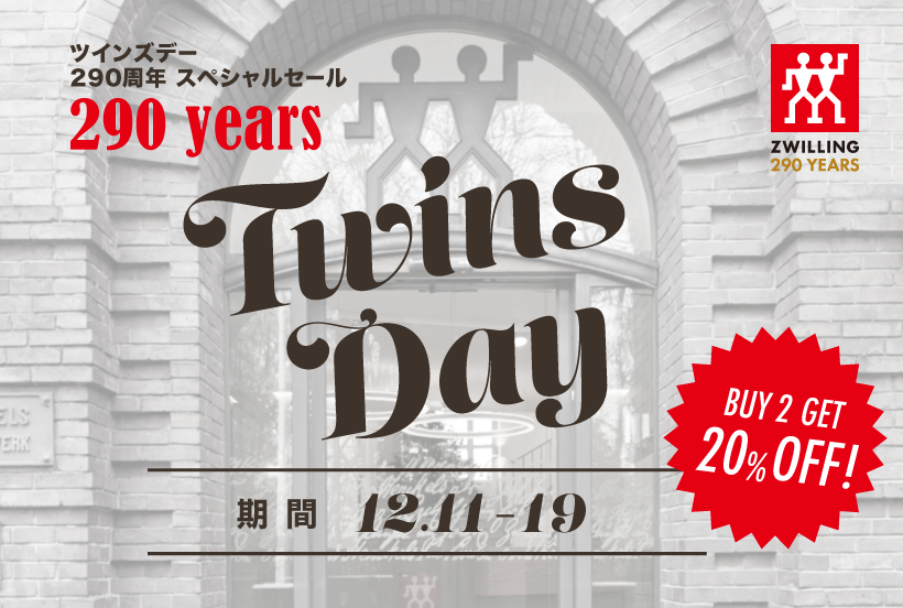 BUY2 20%OFF!! 双子の日特別セール開催 | ショップニュース | 沖縄